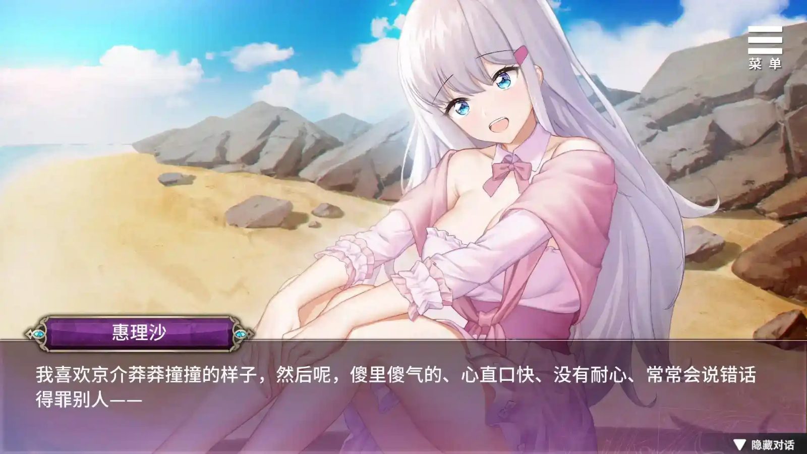 巫女日常~与笨拙青梅竹马的悠闲乡村性活 事件探索 专题图 2